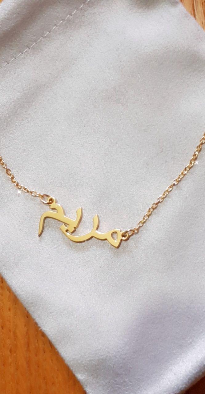 TINY ARABIC NAME NECKLACE