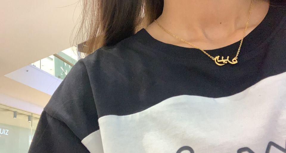 TINY ARABIC NAME NECKLACE