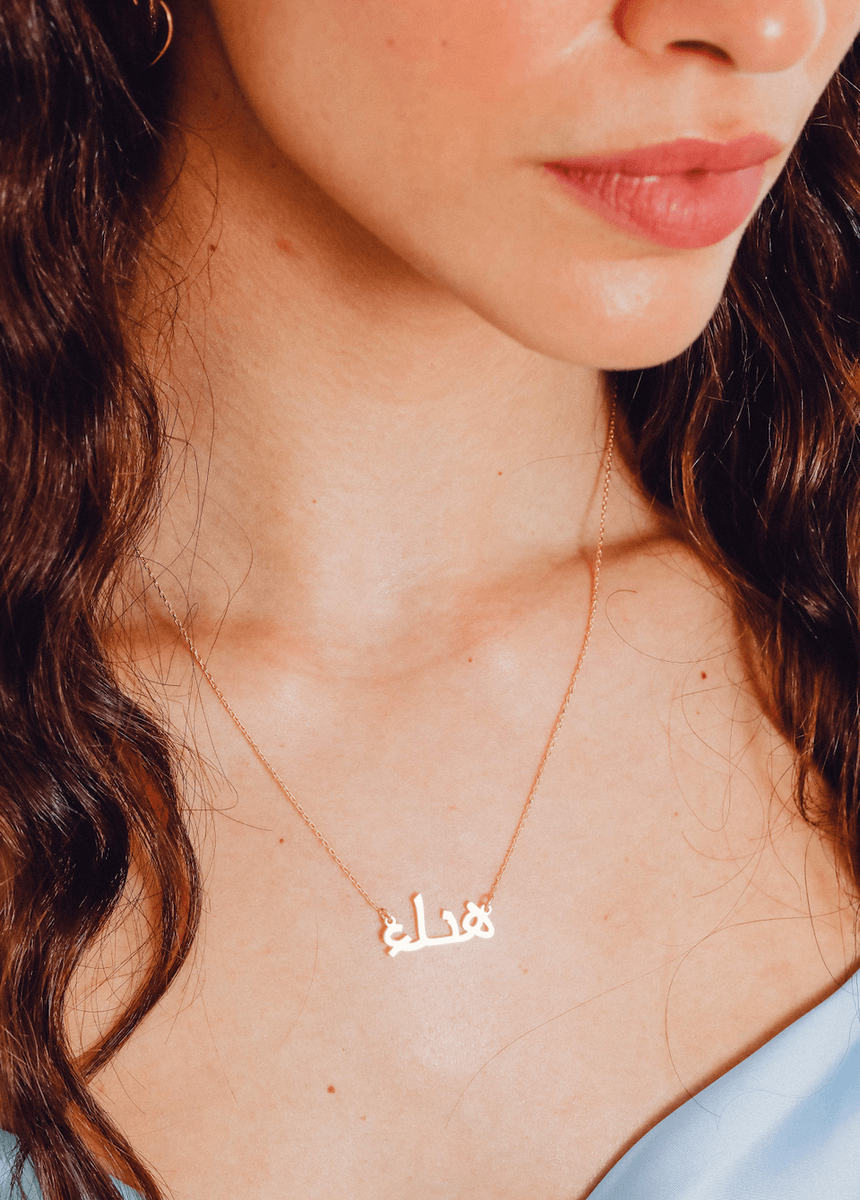 TINY ARABIC NAME NECKLACE