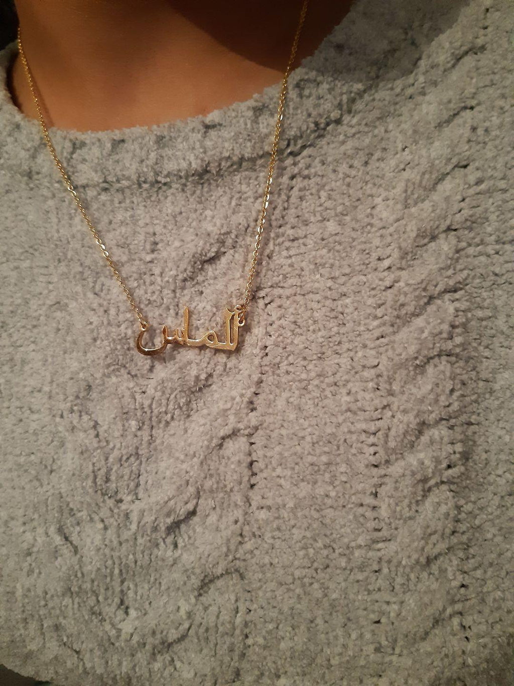 TINY ARABIC NAME NECKLACE