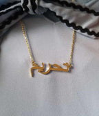 TINY ARABIC NAME NECKLACE