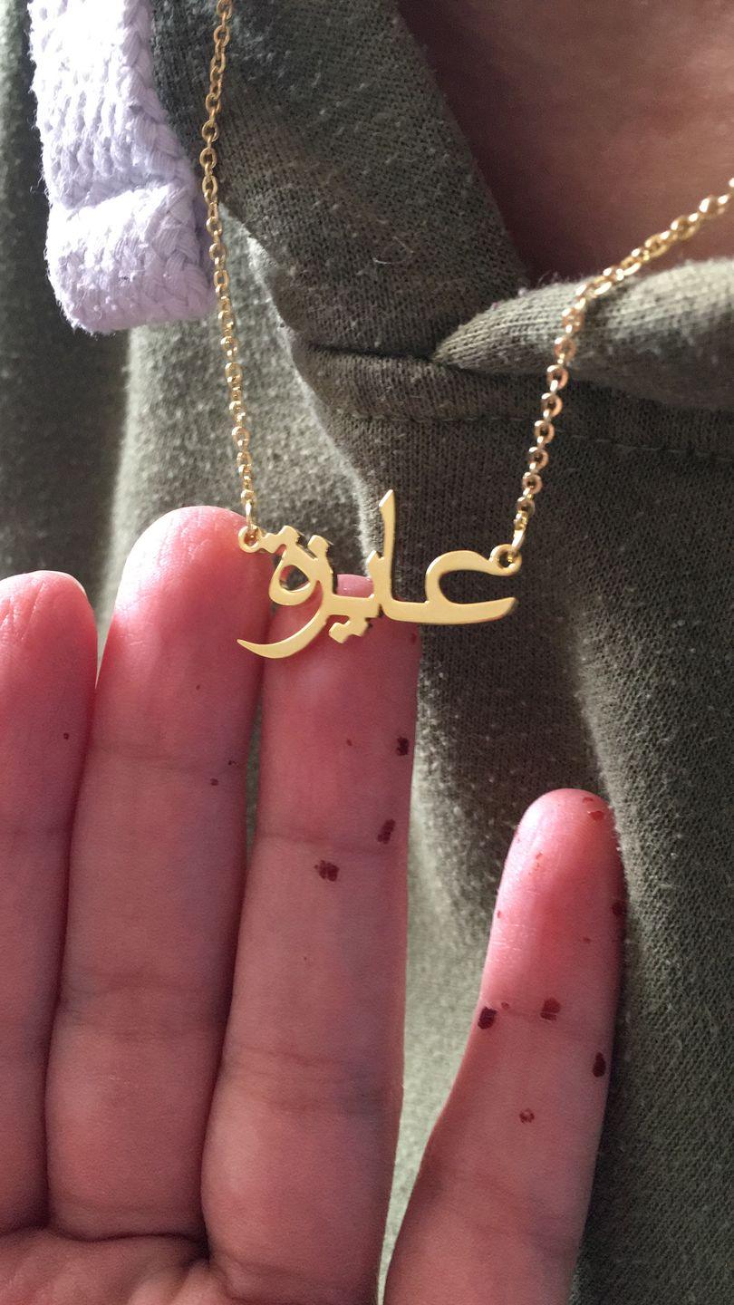 TINY ARABIC NAME NECKLACE