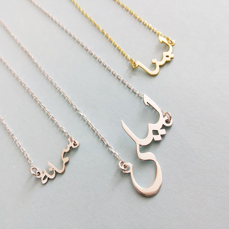 TINY ARABIC NAME NECKLACE