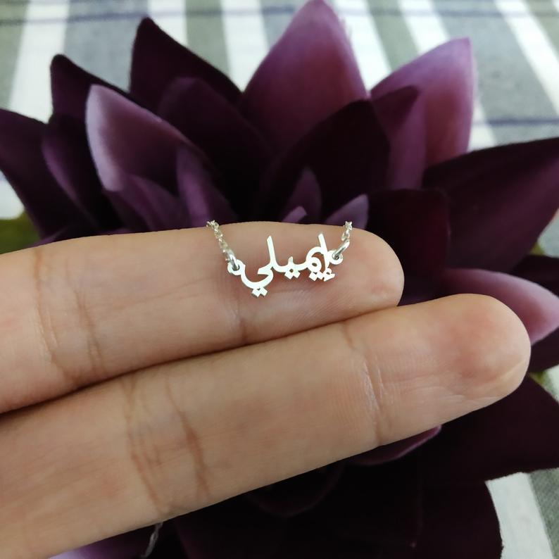 TINY ARABIC NAME NECKLACE