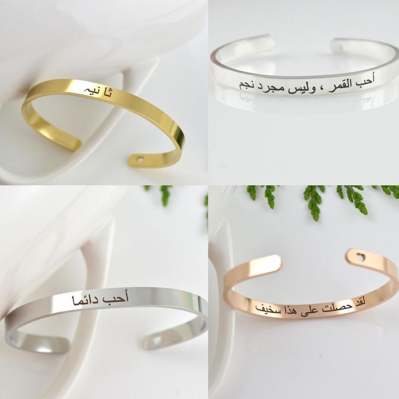 ARABIC CUFF BANGLE
