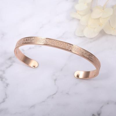AYAT UL KURSI CUFF